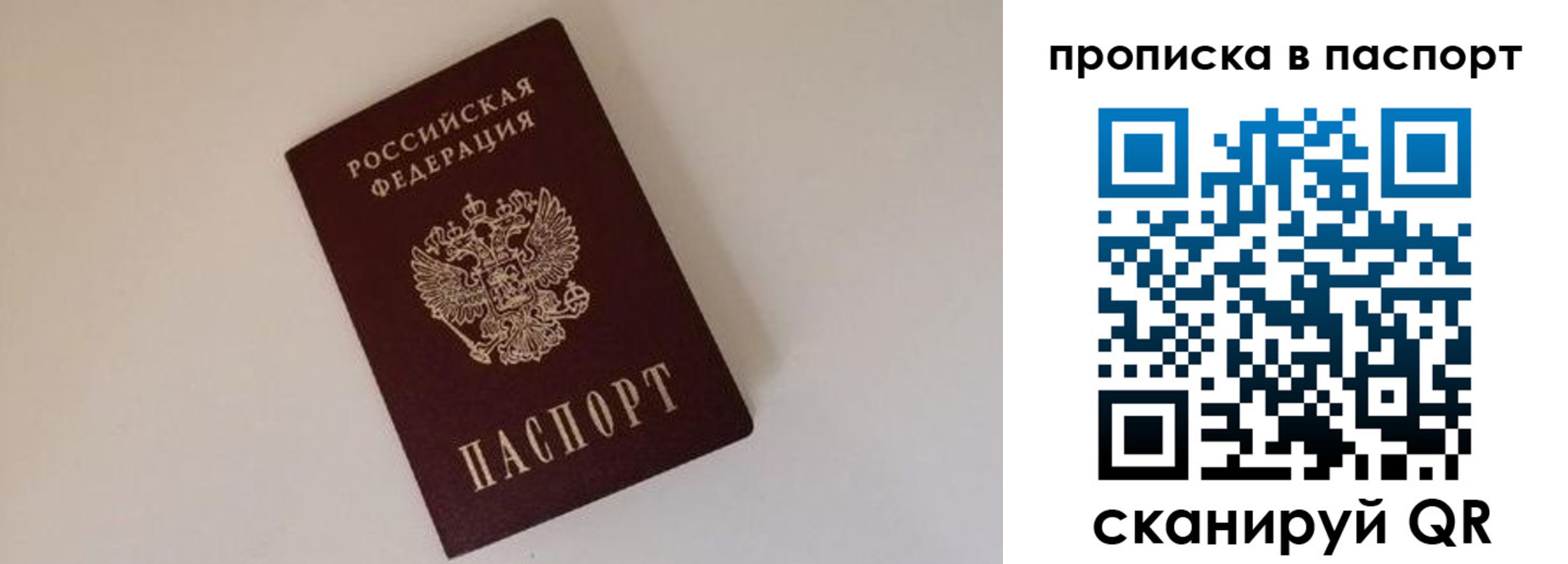 прописка регистрация в Каргополе