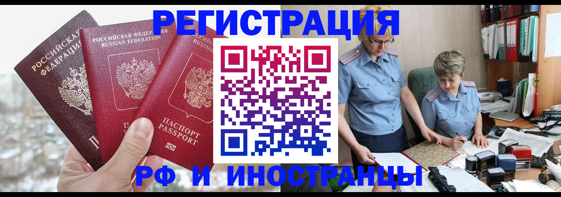 временная регистрация гарантия в Каргополе