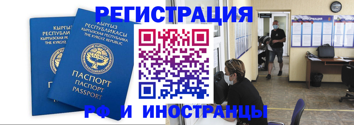 временная регистрация поиск в Каргополе