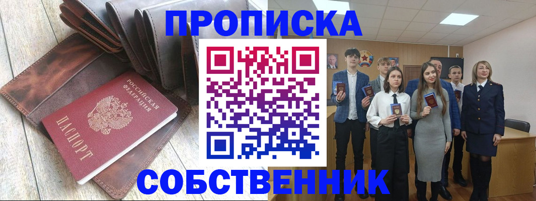 прописка для кредита в Каргополе