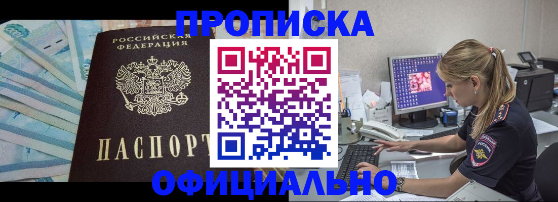 прописка ребенка в Каргополе